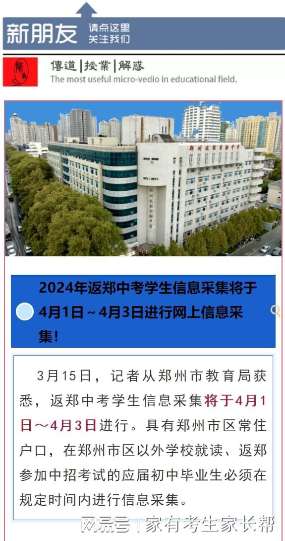 卓达2024年4月最新消息