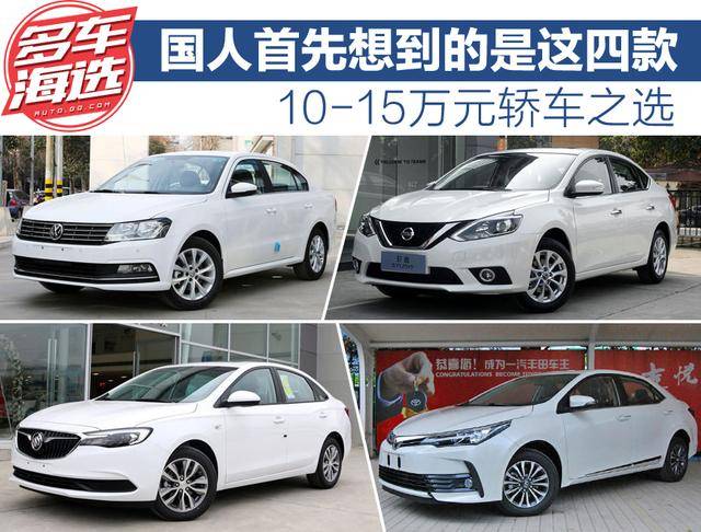 10 15万买什么车好