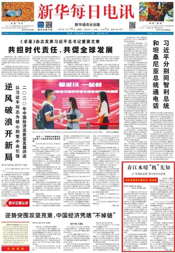新华社葛如江最新消息