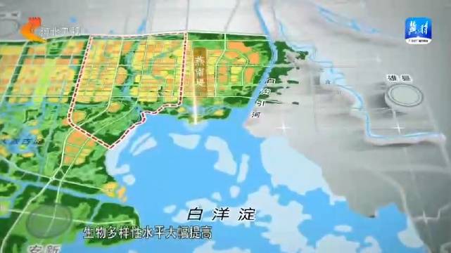 白洋淀科技城最新进展