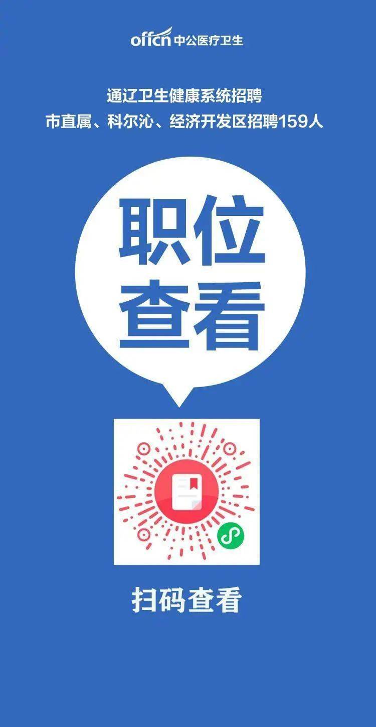 通辽物流招聘最新消息