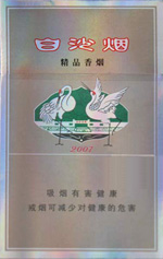 最新款白沙烟20一包的