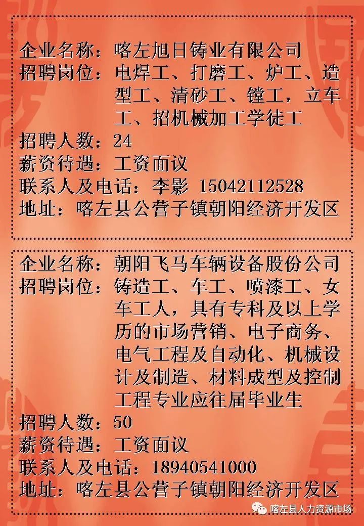 齐市最新招工早八晚五