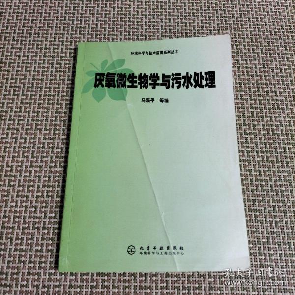 厌氧微生物学最新的书