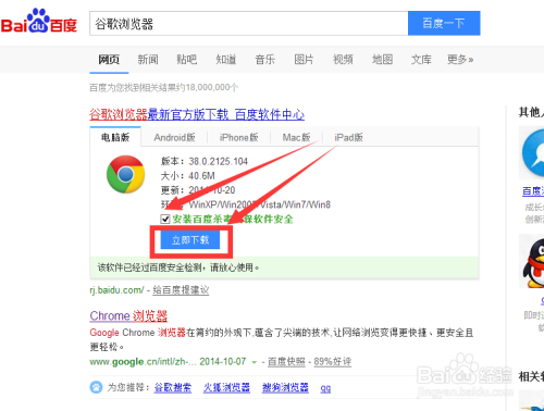谷歌浏览器下载安装2021最新版